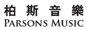 柏斯音樂